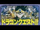 [実況]「ドラゴンクエストIII（FC）」RTF 第13回 ルザミ〜海賊の家〜オリビアの岬〜ほこらの牢獄（スマホ撮影）