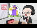 和みラヂオ"R" 第354回 動画版