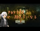 【初見実況】あんまり怖がらない紲星あかりがバイオ７をやるそうです　part23