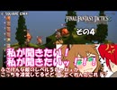 【ファイナルファンタジータクティクス　イヴァリースクロニクルズ 】不幸戦争、勃発！　その４