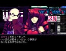 探偵とセレブ｜VA-11 HALL-A ヴァルハラ 実況 part20