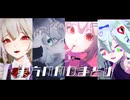 【東方MMD】4曲まとめ【こいフラ】
