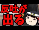 とことん外国人ファーストな立憲共産党