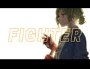 【MV】TEPPAN - ファイター(Fighter)