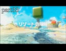 【ドンキーコング バナンザ】すべてのバナナを食べつくすまで【実況】 part33