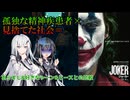 【ジョーカー】全世界を震撼させた衝撃作！彼はただの悪役ではない【映画紹介】
