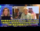 ナイジェル•ファラージ氏が語る「デジタルIDとキャッシュレス社会の危うさ」です。