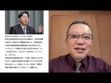 林よしまさ総裁で、まさかの石破復活！