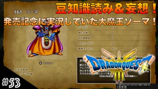 【即日発送】大魔王ゾーマ等まとめ売り31枚 大魔王ゾーマの通販 by へてすけ's shop｜ラクマ