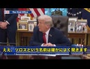 とんでもない爆弾発言が飛び出しました‼️トランプ大統領がホワイトハウスで、これまで公には語られなかった“大物悪人”の名前をついに挙げたんです□