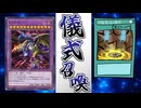 【遊戯王】実は大きく違う!BIG5が使用したFGDのアニメ版とOCG版の違い【キャラデッキ使い視点】ゆっくり解説