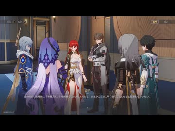崩壊：スターレイルseason３　その2