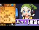 【将棋ウォーズ】止まらぬ･･･止まらぬのだ･･･！【AI声優-金苗】