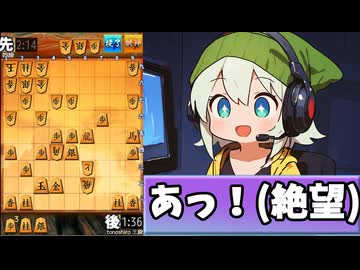 【将棋ウォーズ】止まらぬ･･･止まらぬのだ･･･！【AI声優-金苗】