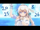 白居まるの「2025.8.26 ニコニコ生放送」