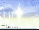 空色の風琴　プレイ動画　パート23