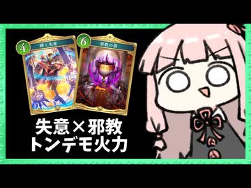 こんなことが許されて良いんですか？【シャドバWB】