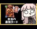 『激震のゴリアテ』を3積みすると起こること【シャドバWB】