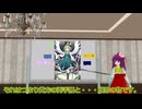 MMD紙芝居『東方選望郷』大いなる力の答え