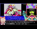 [奇ゲーRTA]PC98版 マジックナイト (Part3/3) _1時間3分25秒