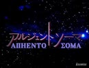 アルジェントソーマ OP_starlight_mini.mp4