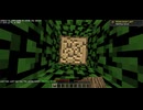 Minecraft 1.8.8 その1