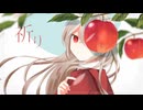 アルカディアの林檎 / 初音ミク