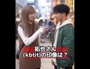 街の人に聞いたタクヤの評判.tiktok