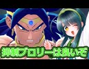 【DBTB】宇宙の中で一番強く、美しく、かっこいい優秀な息子です　何なりとご視聴ください　ゆかマキずん六花のドラゴンボールザブレイカーズ#110