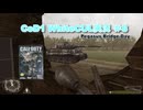 【終盤がきつい】Call of Duty(2003) WhiteCUL実況プレイ＃8