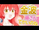あ、感動！後藤さんSora2上手いのね