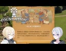 【刀剣乱舞偽実況】髭切と山姥切長義がまたまた村興しをする