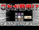 ただの針抜けなわけないじゃん！【マリオメーカー2】