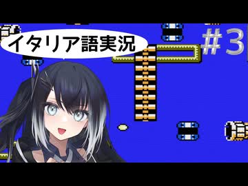 #3【Mega Man 2】ミリアルちゃんが一人でクラッシュマンに立ち向かう！【NES】