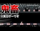 ONOFF切り替え鬼畜コースだけど二人なら攻略可能！【マリオメーカー2】