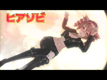 【MMD】 皆様に感謝しつつ踊る、Tda改変テトさんで、『ヒアソビ』