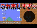 ゴールが壁の中だけどアイテムを使えばゴール可能！？【マリオメーカー2】