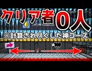 つららを落としてコインを手に入れろ！【マリオメーカー2】