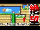 甲羅で下ブロックを壊す方法がヤバ過ぎたw【マリオメーカー2】