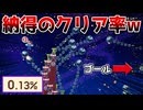 杭が残るけど悔いは残らない神コース！【マリオメーカー2】