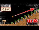 寛容植物だけど鬼畜コースだったw【マリオメーカー2】