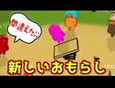 新しいタイプのおもらしが飛び出しましたｗ【Feign / ふぇいん】