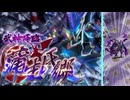 【御城プロジェクト:RE】「武神降臨！蒲生氏郷」クリア記念動画