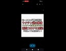 豊川悦司ワクチンで謎の腰痛から別のナニカ治療で髪の毛抜ける　ワクチン未接種愛子さま新型コロナに感染　いつまで新型なの？