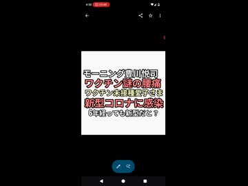 豊川悦司ワクチンで謎の腰痛から別のナニカ治療で髪の毛抜ける　ワクチン未接種愛子さま新型コロナに感染　いつまで新型なの？