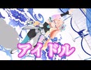【桜乃そらカバー】アイドル/YOASOBI【Synthesizer V】