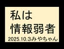 あの女性、クライシスアクターじゃなくて本当に10年ガイドしていた人なの？