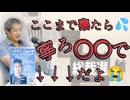 Emilychannel渋谷クロスFM2025年9月30日火曜日20時放送分Drうつみん総裁選こうなっちゃうかなぁ？