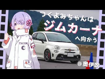 つくよみちゃんはジムカーナへ向かう【COEIROINK車載】