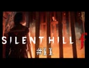 【SIRENT HILL f】#11　凛子とのおわかれ【※ネタバレ注意】